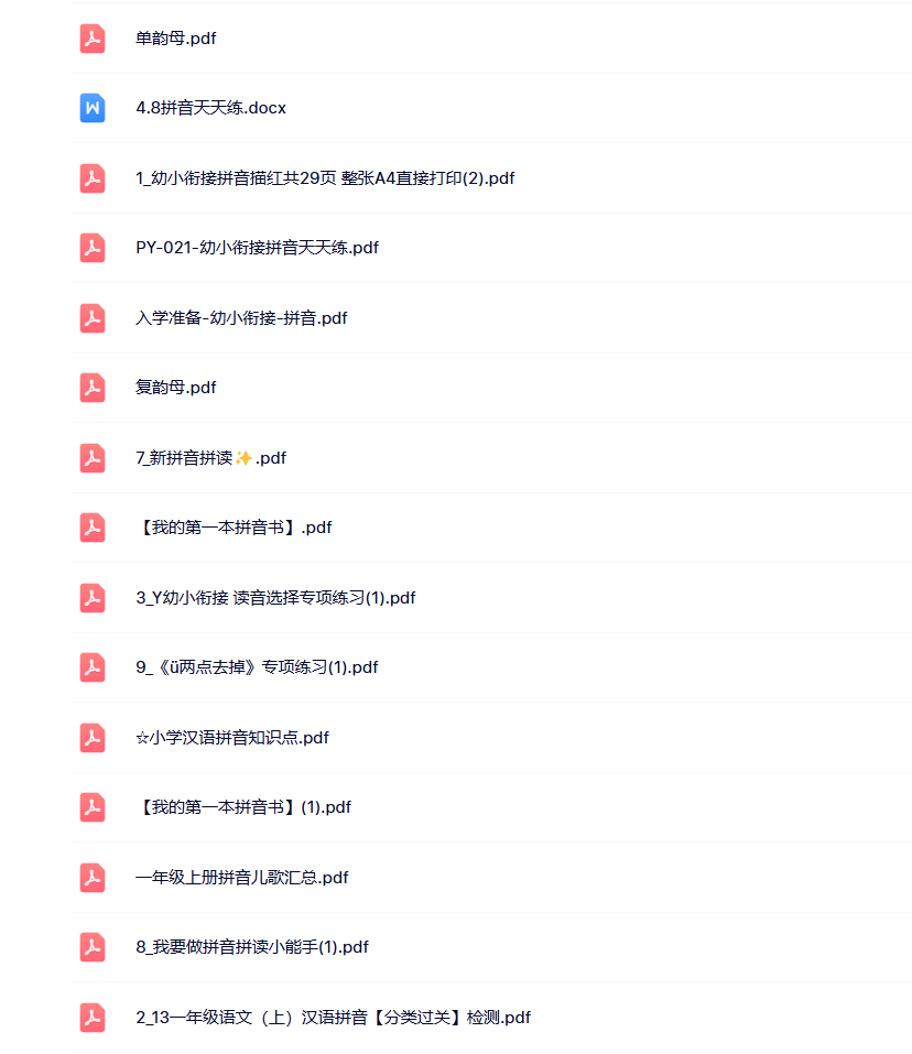 图片[3]-【幼小衔接】拼音启蒙篇
