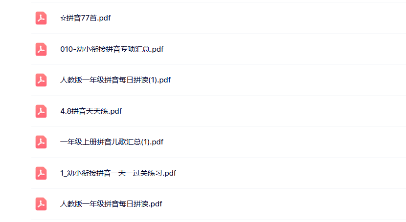 图片[4]-【幼小衔接】拼音启蒙篇