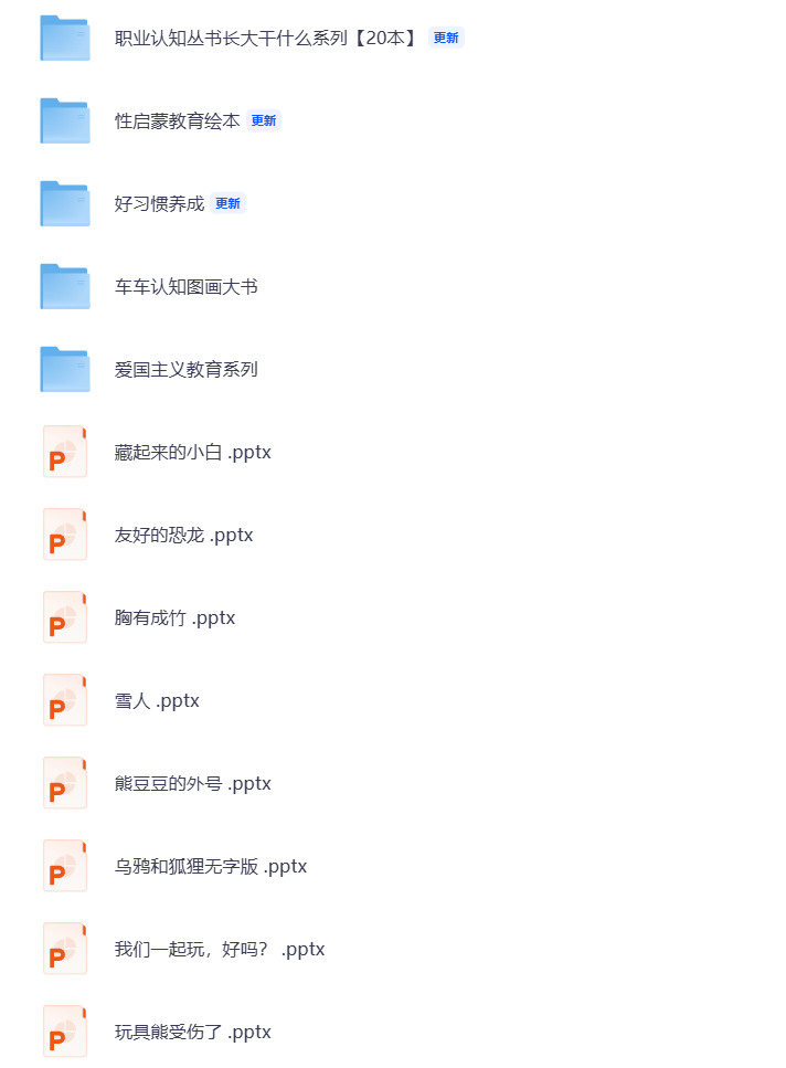 图片[2]-幼儿启蒙 儿童教育系列绘本故事  打包下载