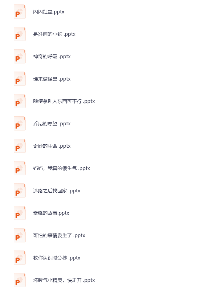 图片[3]-幼儿启蒙 儿童教育系列绘本故事  打包下载