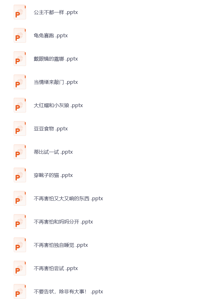 图片[4]-幼儿启蒙 儿童教育系列绘本故事  打包下载