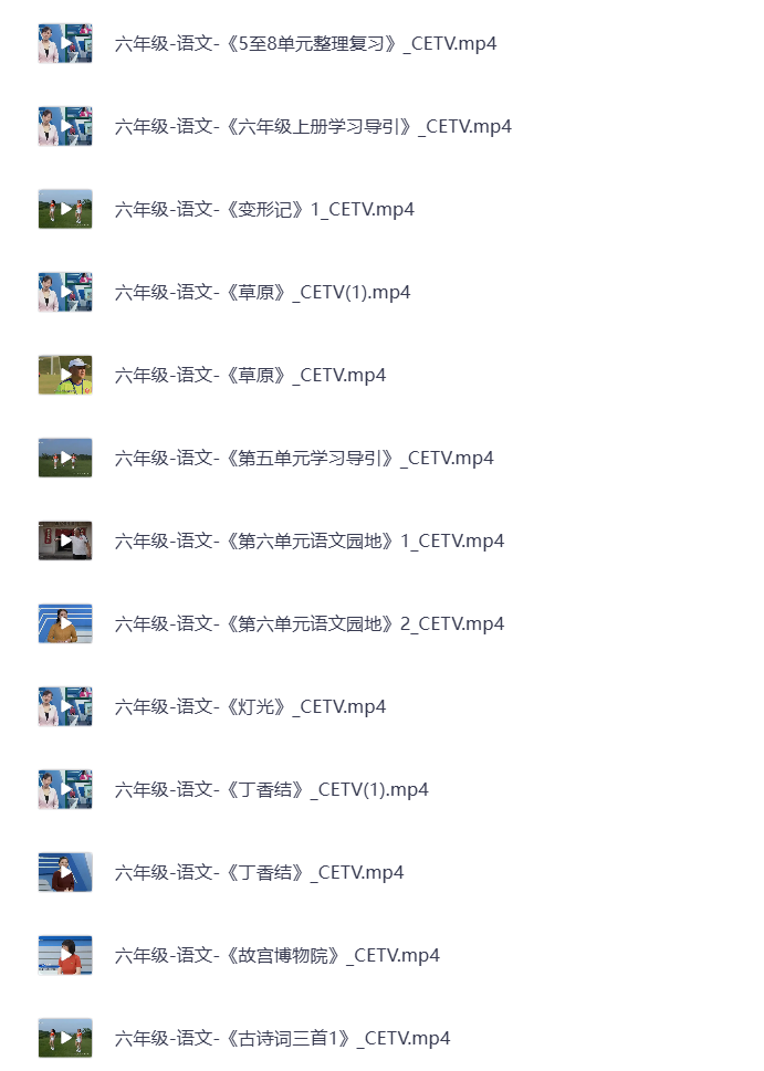 图片[4]-小学六年级上册 语文数学英语 同步视频课教程资源 打包下载