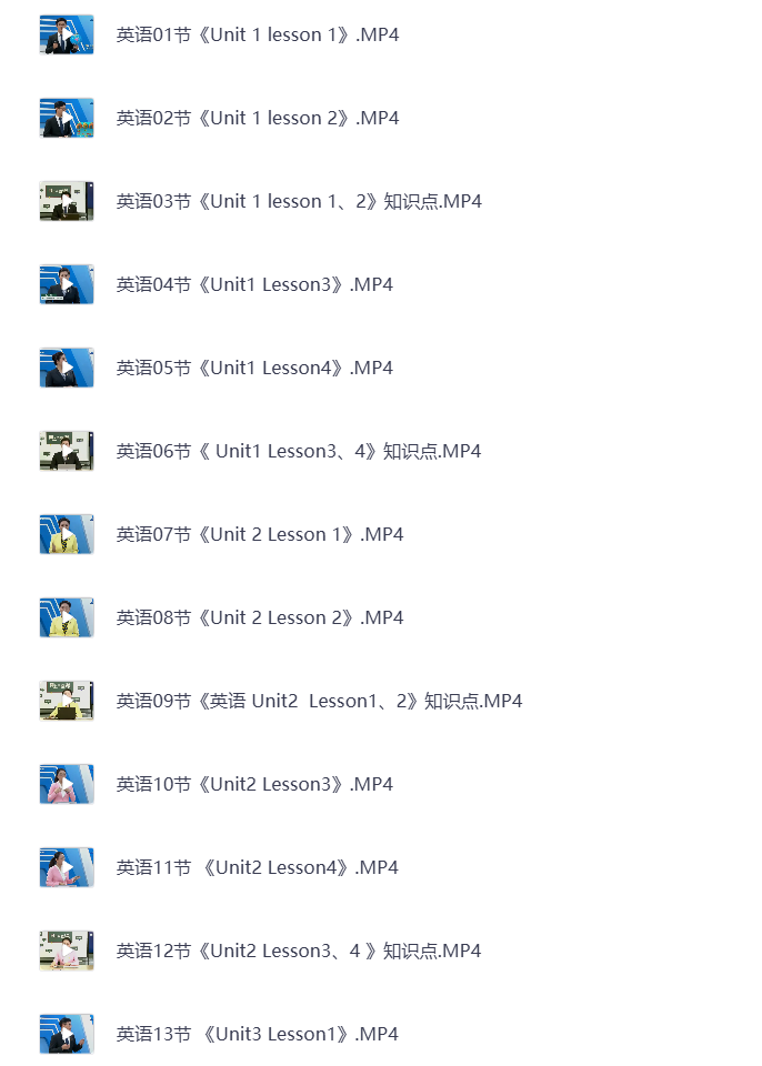 图片[6]-小学六年级下册（清华附小）语数英全科 同步视频课教程资源 打包下载