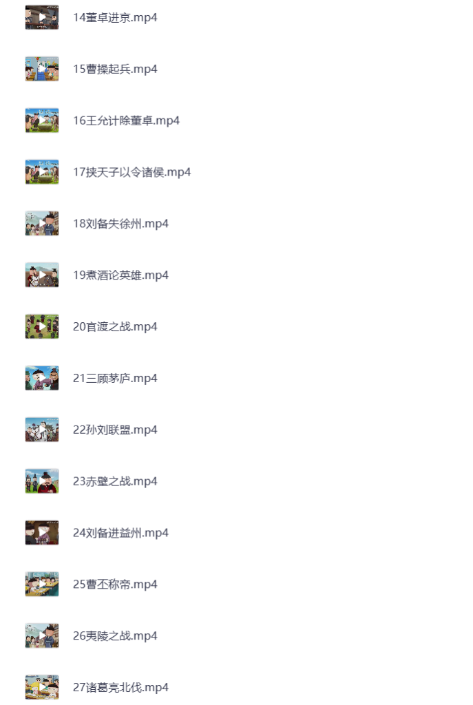 图片[5]-米小圈动画中国史