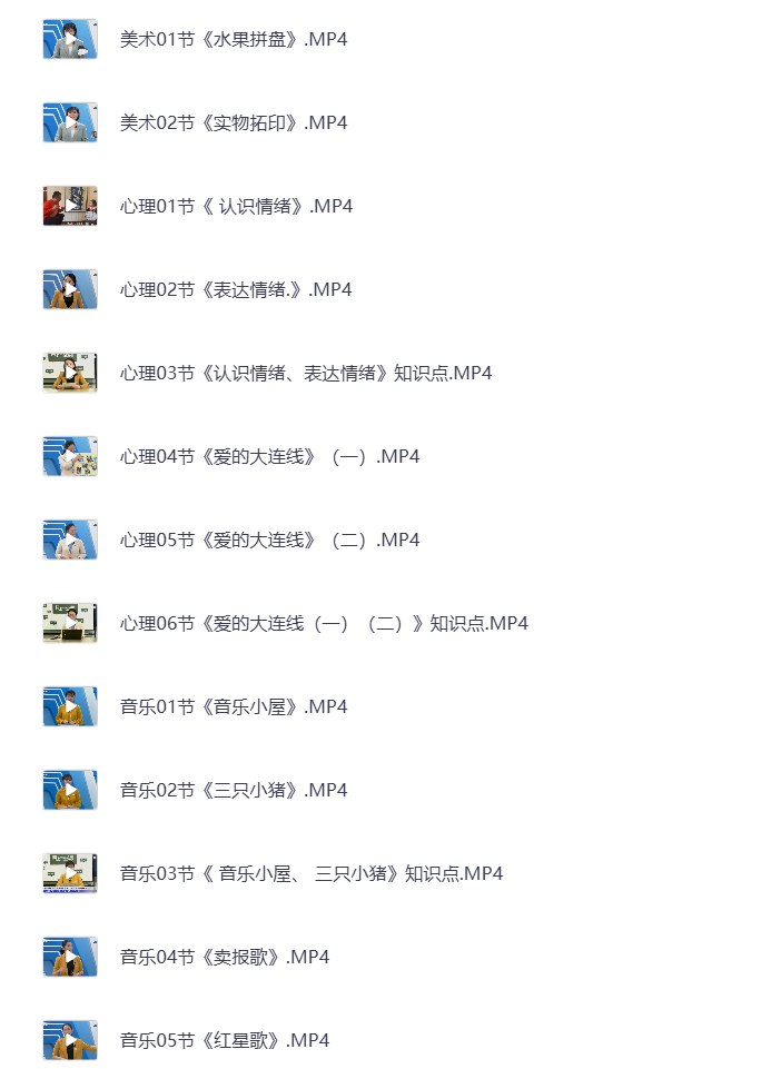 图片[7]-小学二年级下册（清华附小）语数英全科 同步视频课教程资源 打包下载