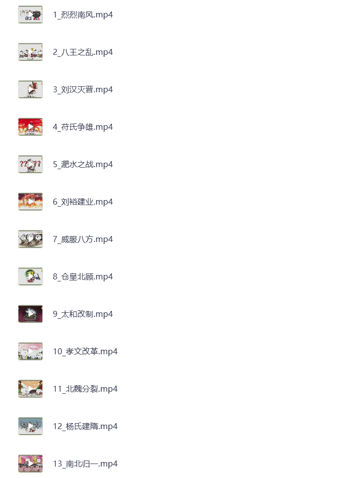 图片[4]-如果历史是一群喵 第1-9季 动画视频 免费下载