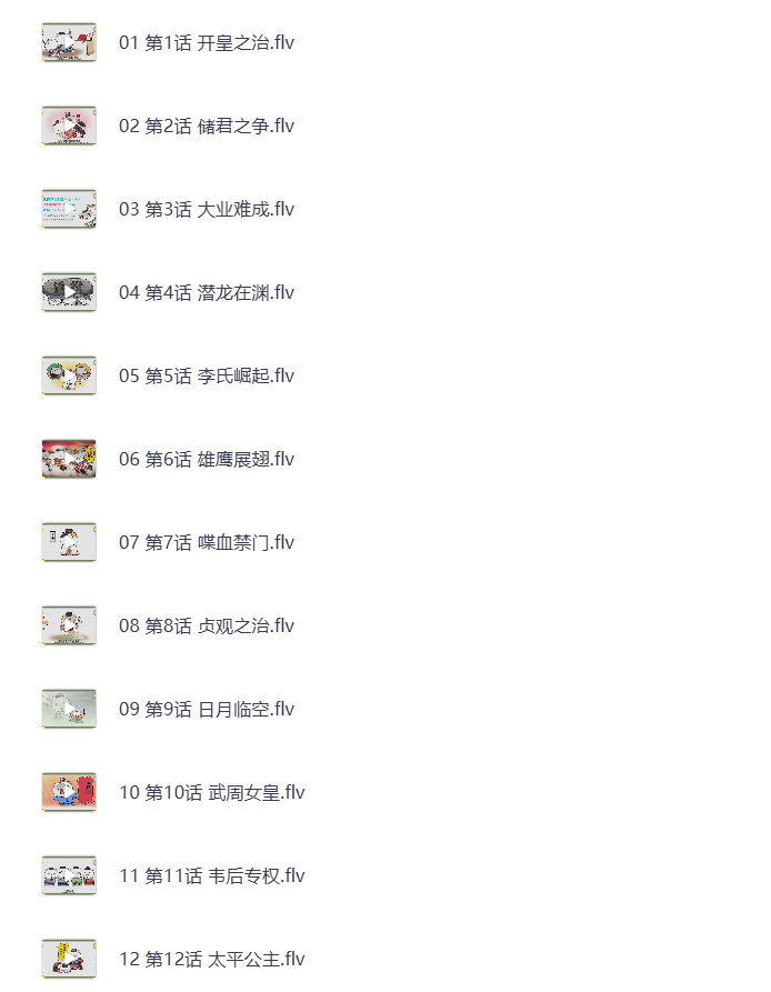 图片[5]-如果历史是一群喵 第1-9季 动画视频 免费下载