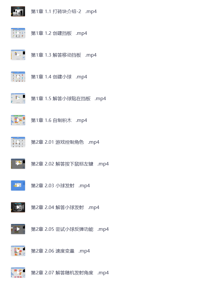 图片[5]-少儿编程scratch3.0全套课程
