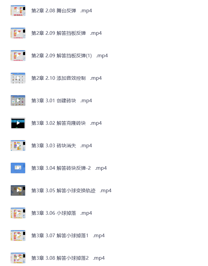 图片[6]-少儿编程scratch3.0全套课程