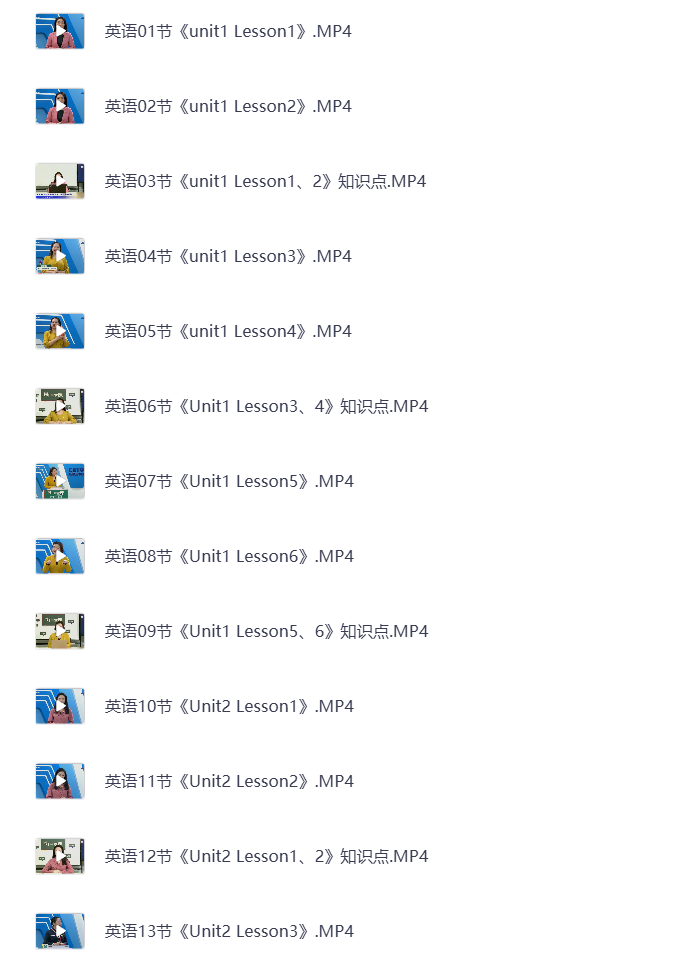 图片[6]-小学三年级下册（清华附小）语数英全科 同步视频课教程资源 打包下载