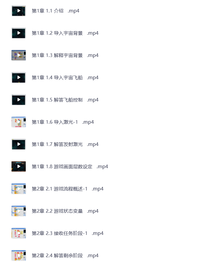 图片[7]-少儿编程scratch3.0全套课程