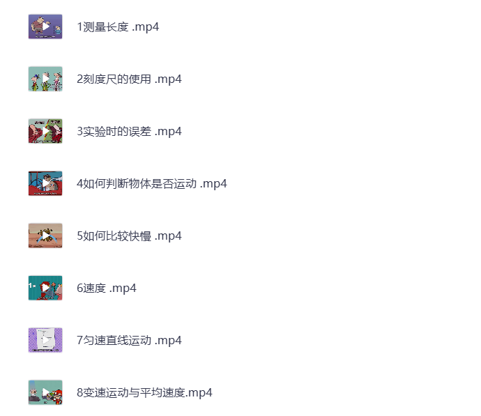 图片[3]-堂豆学物理启蒙动画课