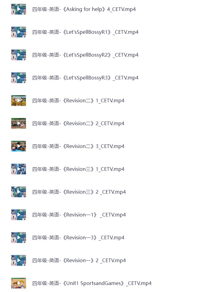 图片[6]-小学四年级上册 语文数学英语 同步视频课教程资源 打包下载