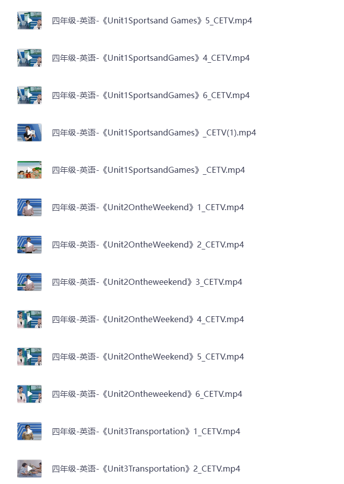 图片[7]-小学四年级上册 语文数学英语 同步视频课教程资源 打包下载