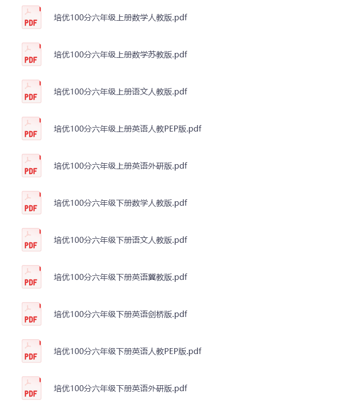 图片[6]-小学1-6年级语数英  王朝霞培优100分 打包下载 可打印