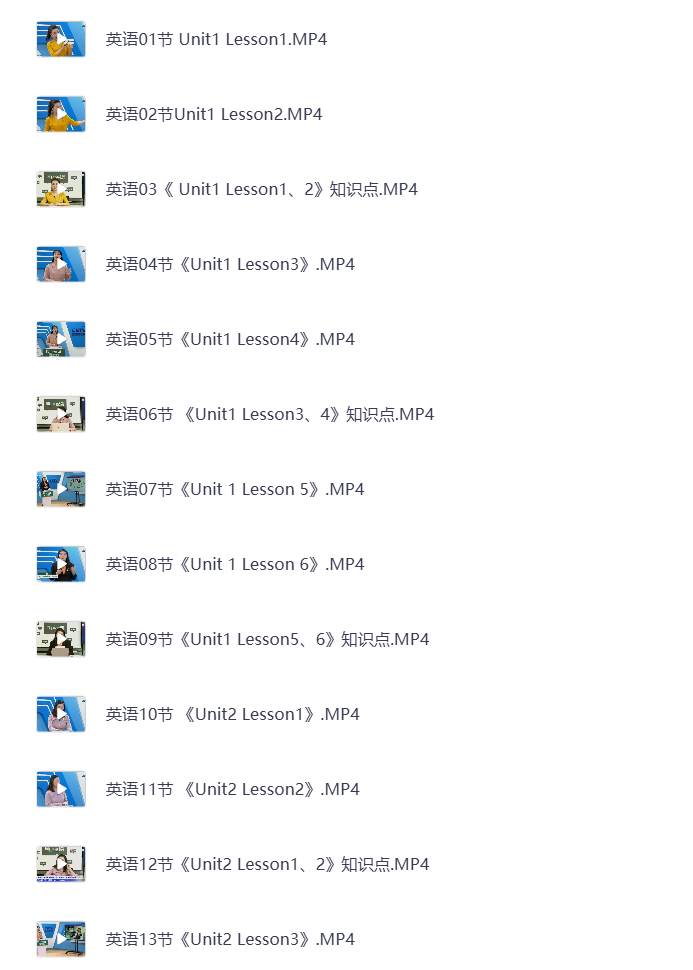 图片[6]-小学四年级下册（清华附小）语数英全科 同步视频课教程资源 打包下载