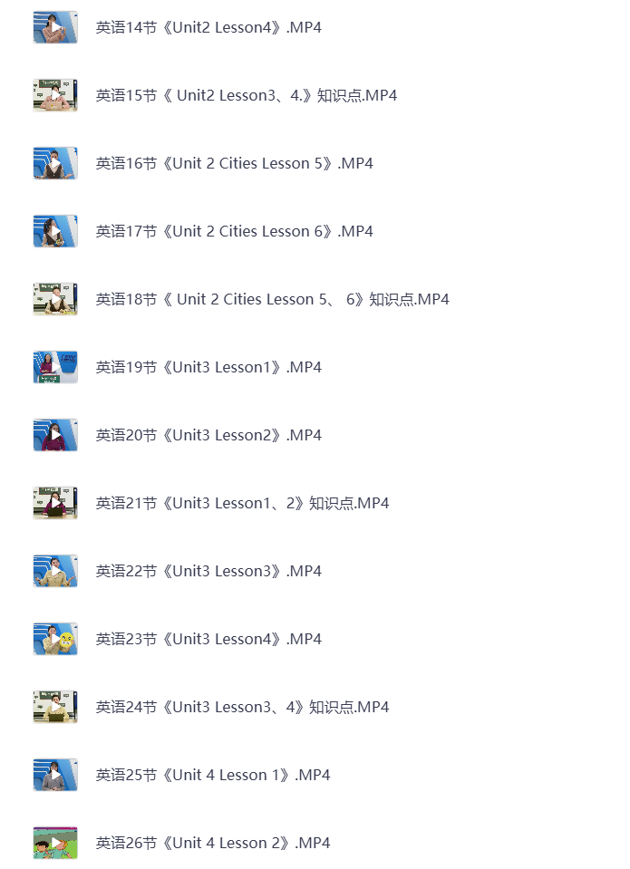 图片[7]-小学四年级下册（清华附小）语数英全科 同步视频课教程资源 打包下载