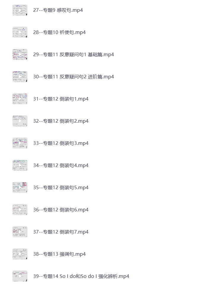 图片[4]-小蕾老师英语语法1000题专项精讲 视频课 打包下载