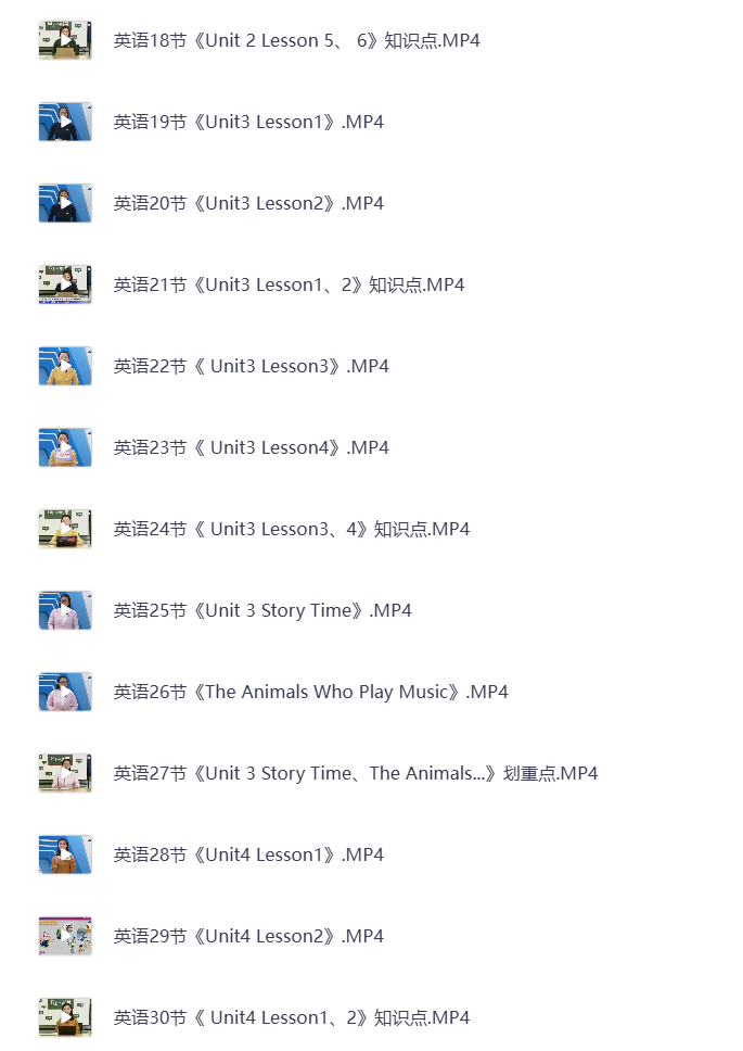 图片[7]-小学五年级下册（清华附小）语数英全科 同步视频课教程资源 打包下载