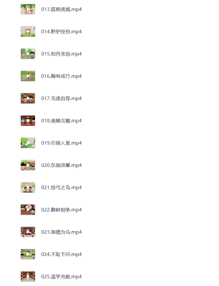 图片[3]-幼儿启蒙 讲给孩子的成语故事100集 视频动画 打包下载