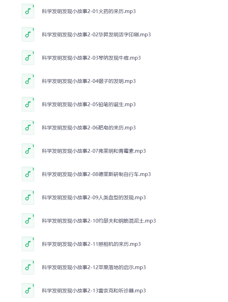图片[3]-科学发明发现小故事MP3音频 打包下载
