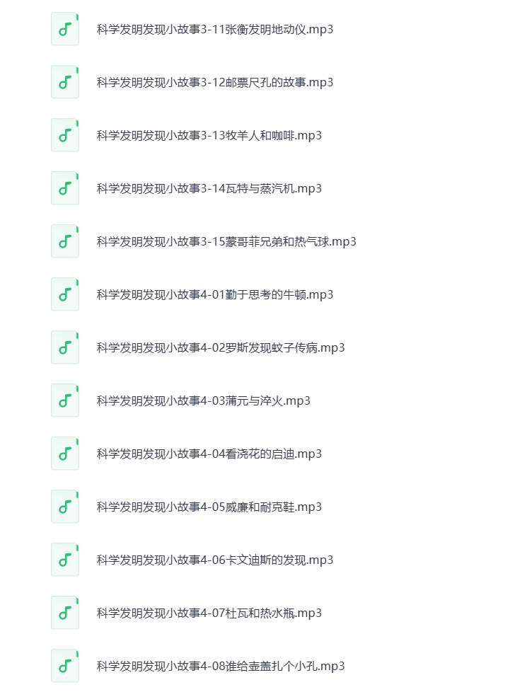 图片[5]-科学发明发现小故事MP3音频 打包下载