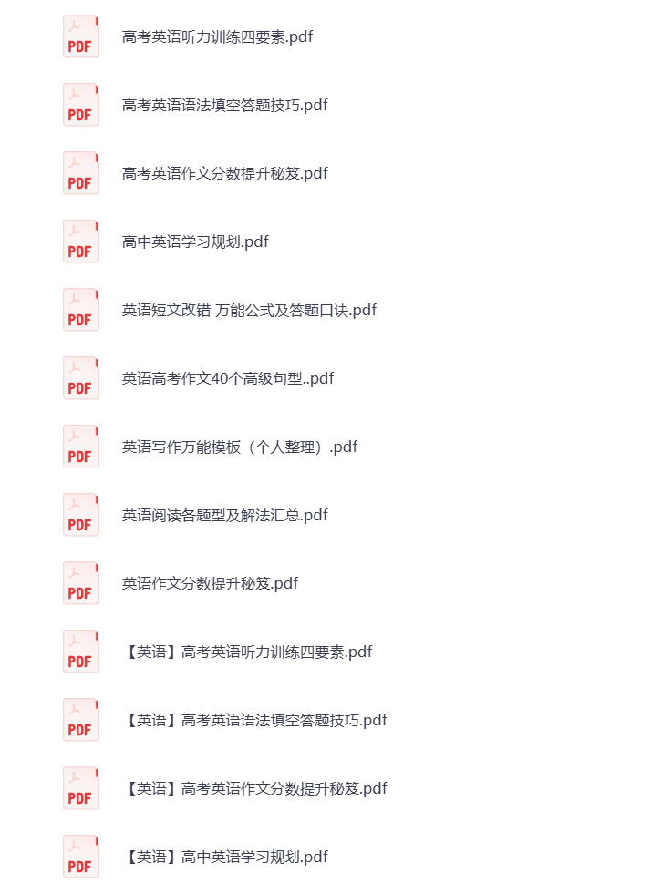 图片[3]-高考复习资料 精选资料包 全科复习指导知识点梳理 学霸笔记 专题复习 打包下载
