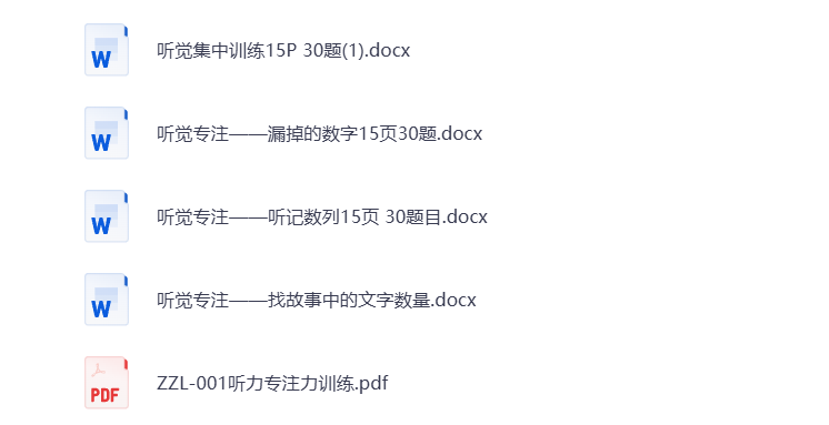 图片[3]-【幼小衔接】专注力训练 打包下载