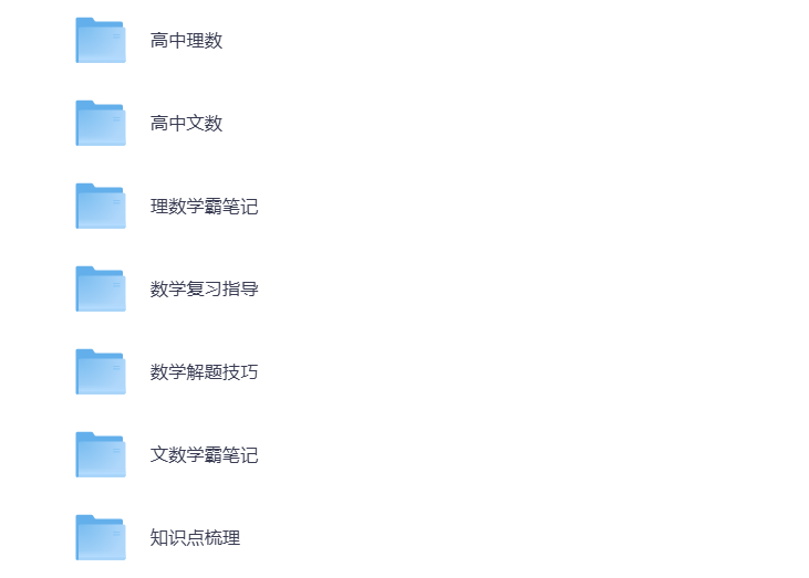 图片[2]-高考复习资料 精选资料包 全科复习指导知识点梳理 学霸笔记 专题复习 打包下载