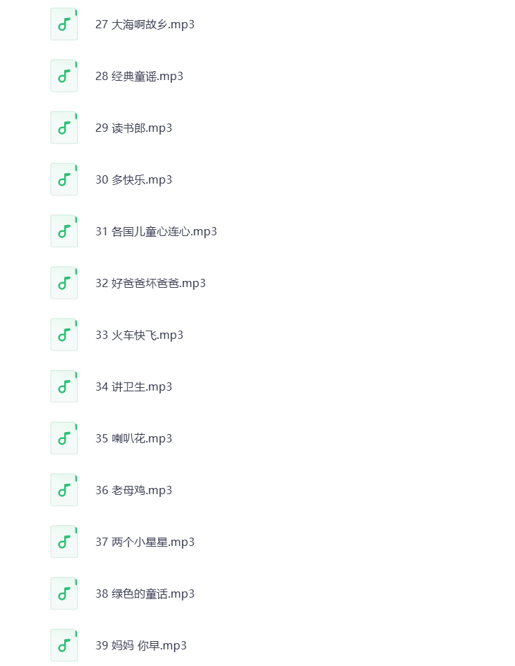 图片[4]-儿歌经典MP3音频 打包下载