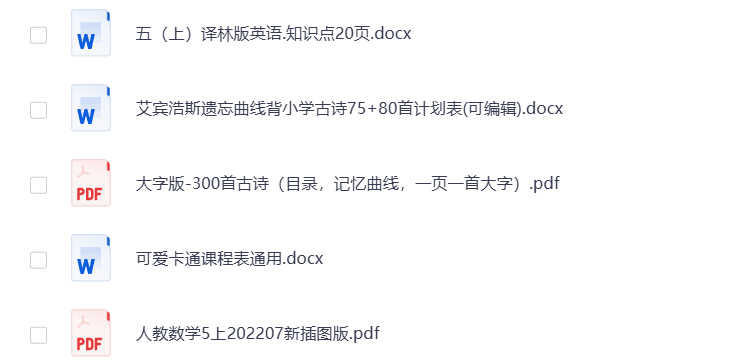 图片[5]-小学五年级（上册）教辅资料 打包下载