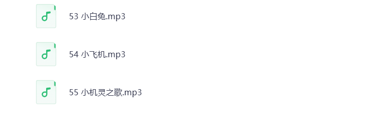 图片[6]-儿歌经典MP3音频 打包下载