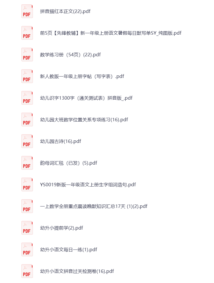 图片[7]-【幼小衔接】一年级上册全套辅助资料合集，拼音识字+数学启蒙+基础练习 打包下载