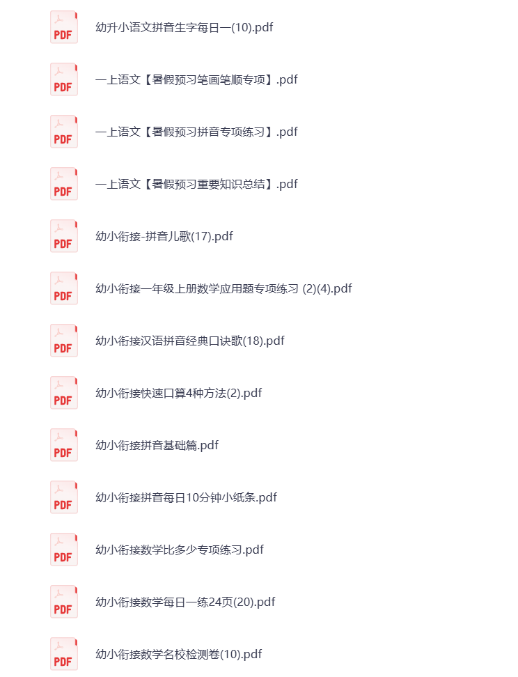 图片[8]-【幼小衔接】一年级上册全套辅助资料合集，拼音识字+数学启蒙+基础练习 打包下载