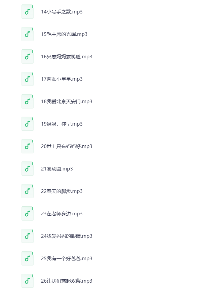 图片[3]-儿歌童谣MP3音频 打包下载