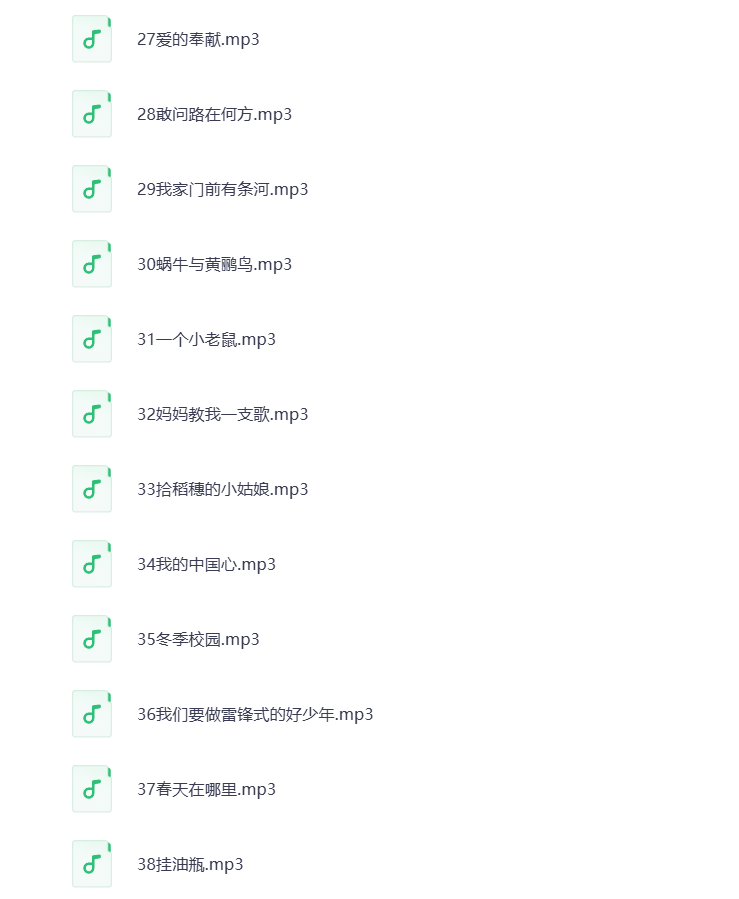 图片[4]-儿歌童谣MP3音频 打包下载