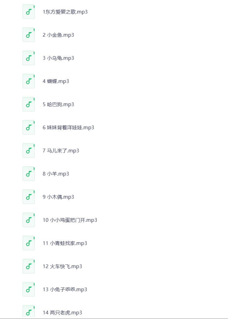 图片[2]-儿歌谣MP3音频 打包下载