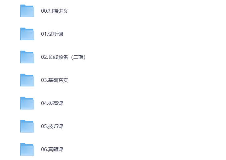 2025年考研资料汇总 英语  打包下载-悦享资源