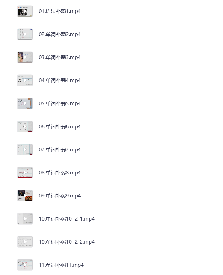 图片[3]-2025年考研资料汇总 英语  打包下载