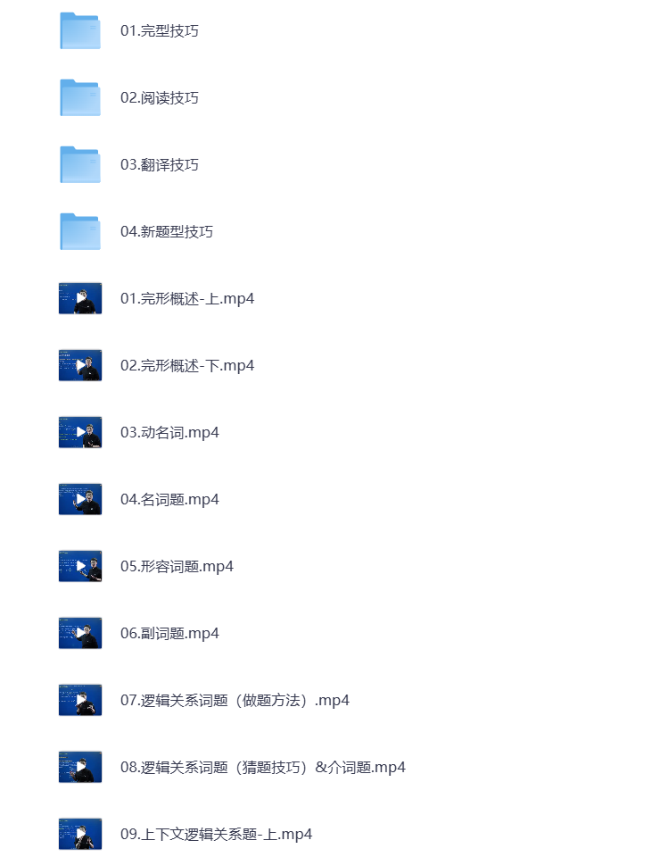 图片[5]-2025年考研资料汇总 英语  打包下载