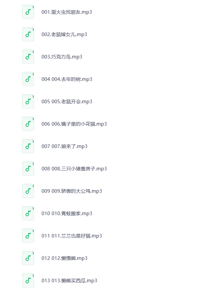 图片[2]-4-8岁100个睡前故事MP3音频 打包下载