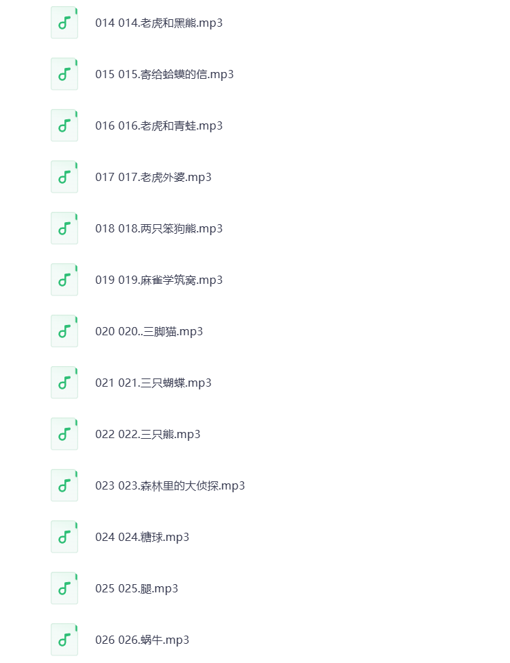 图片[3]-4-8岁100个睡前故事MP3音频 打包下载