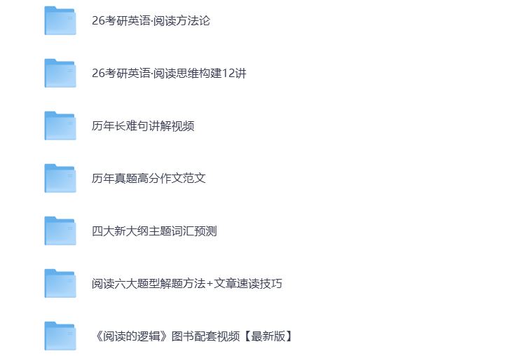 图片[3]-2026考研资料合集 打包下载