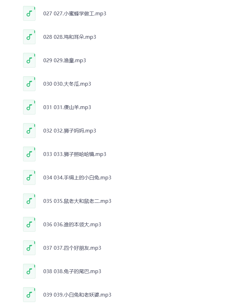 图片[4]-4-8岁100个睡前故事MP3音频 打包下载