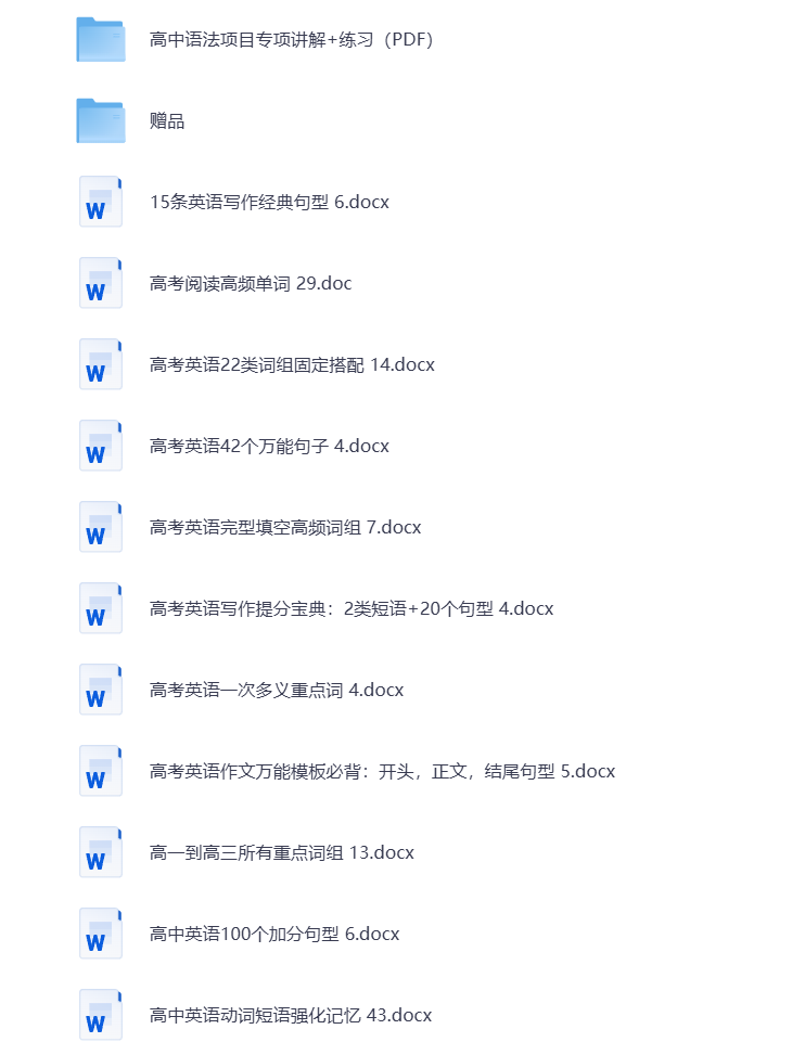 图片[4]-高中教辅 各科学习资料包（超全汇总）打包下载