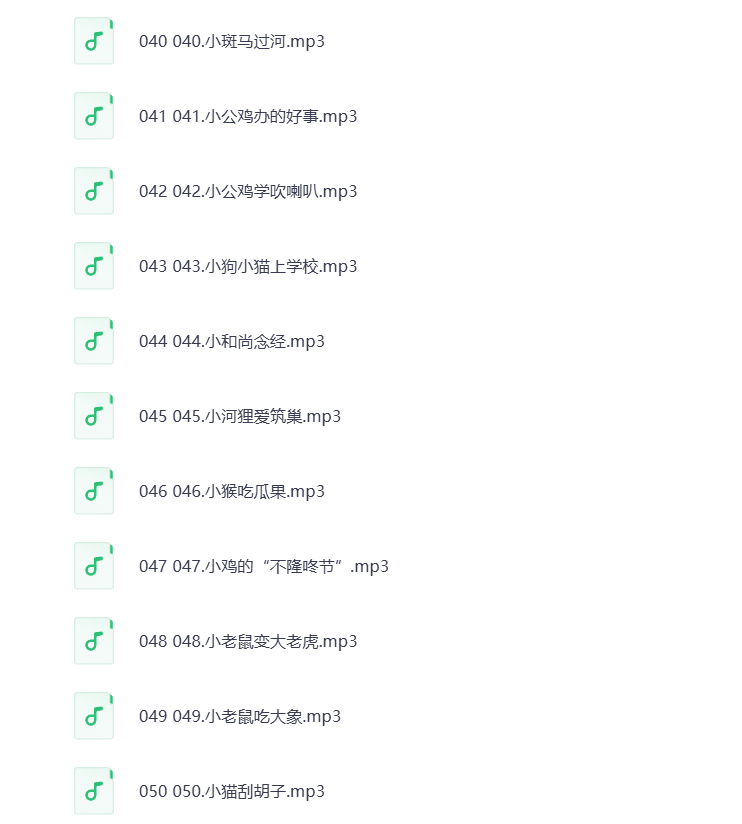 图片[5]-4-8岁100个睡前故事MP3音频 打包下载