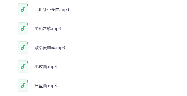 图片[5]-世界名曲背景MP3音频 打包下载