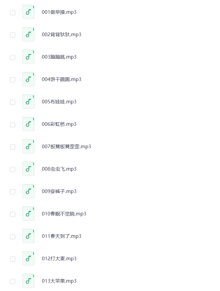 图片[2]-童谣歌MP3音频 打包下载