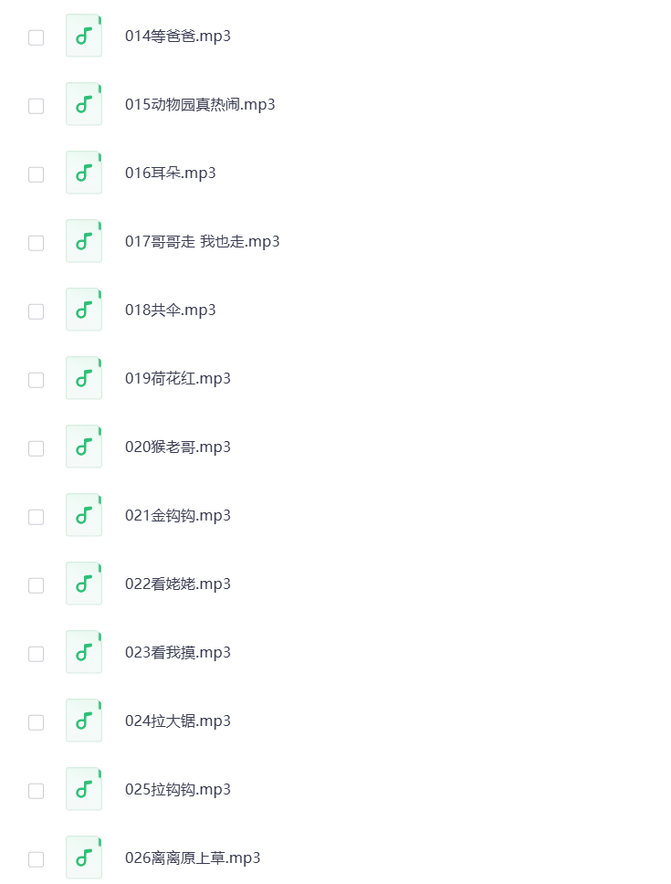 图片[3]-童谣歌MP3音频 打包下载