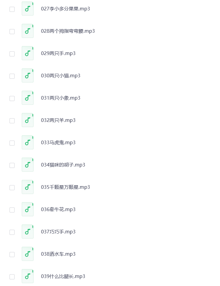 图片[4]-童谣歌MP3音频 打包下载